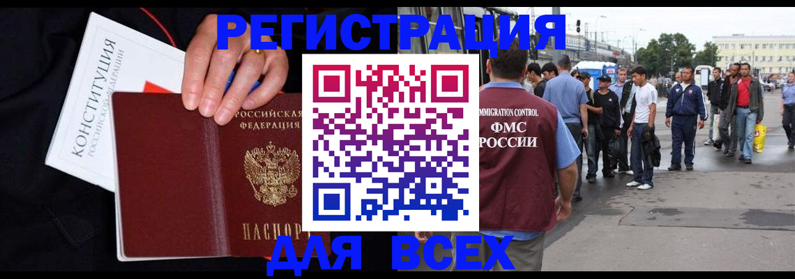 прописка от собственника в Благодарном