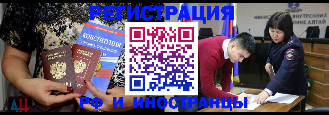 прописка поиск в Благодарном