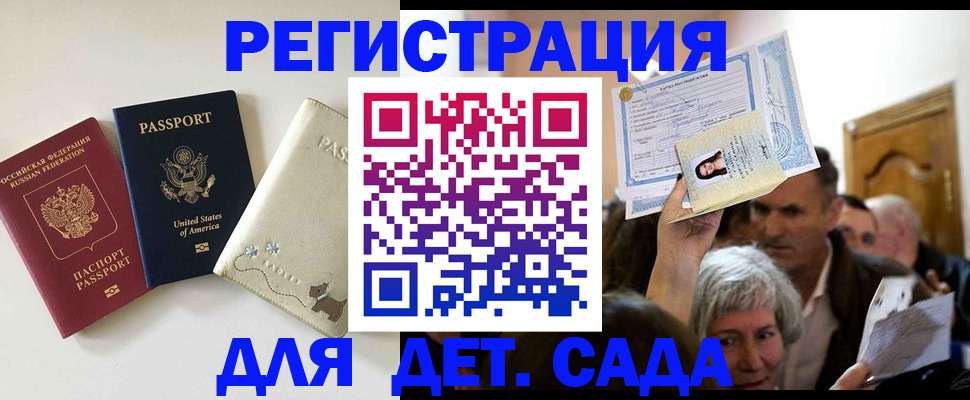 временная регистрация поиск в Благодарном