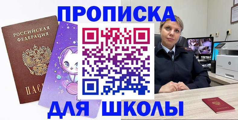 прописка паспорт в Благодарном