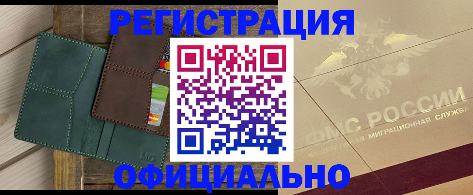 временная регистрация госуслуги в Благодарном