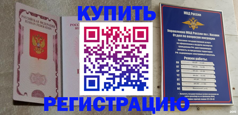 прописка ребенка в Благодарном