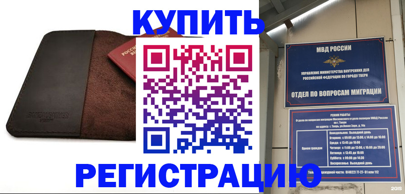 временная регистрация поиск в Благодарном